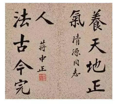 名字漫谈：蒋介石的名字出自易经，毛主席的名字意义最深刻