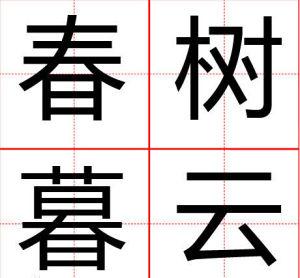 想用孩子名字秀恩爱？父姓加母姓又太普通？高水平取名法见识一下