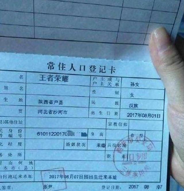 想用孩子名字秀恩爱？父姓加母姓又太普通？高水平取名法见识一下