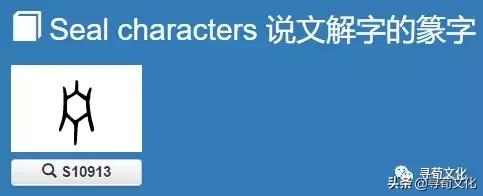 宁姓氏的汉字演变和家族来源过程荀卿庠整理