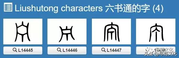 宁姓氏的汉字演变和家族来源过程荀卿庠整理