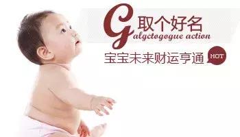 取名｜孩子名字的吉凶