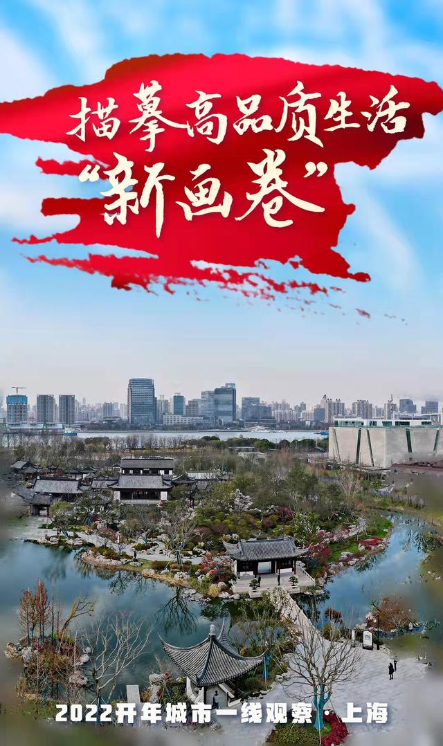 “开门三件事”里有深意——“人民城市”上海2022开年观察