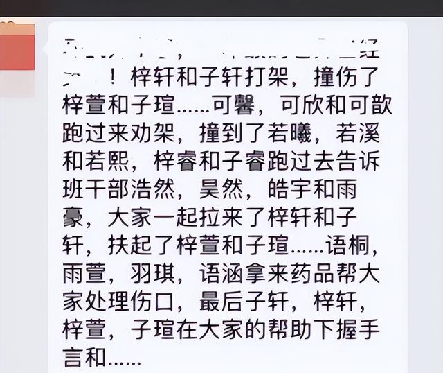 比“梓涵”还要烂大街的名字来了，老师表示很无奈，喊起来还不顺