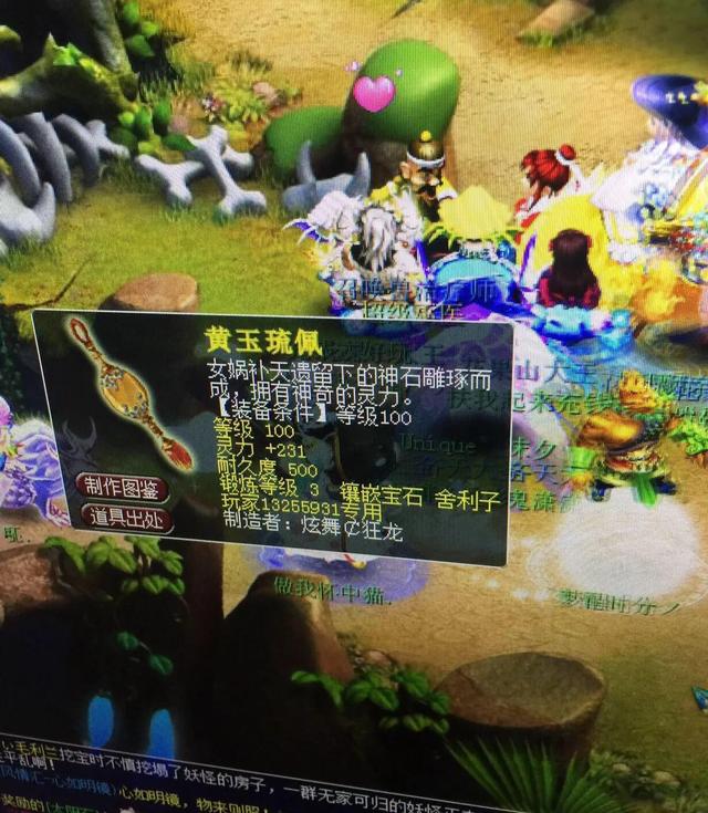 梦幻西游：玩家昵称涉嫌违法，100级远古神链灵力爆表
