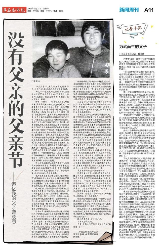 新闻周刊 ⎸青岛网红“赵厂长”：编段子一箩筐输出快乐，陪父亲十二载勇斗病魔