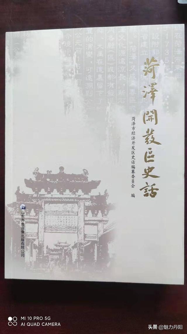 《菏泽开发区史话》（199期）大屯贾氏家族宗牌趣谈