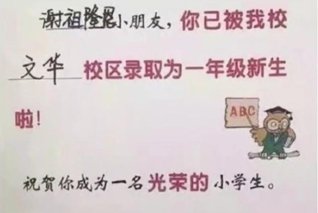 爸爸给女儿取名字，连名带姓一共只有3笔，老师：连笔画都是直的