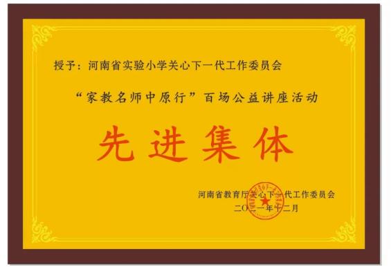 了不起！我省这所学校去年干了这十件大事……