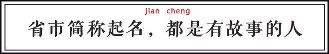 信不信？我一看你的名字就知道你是哪个省的人！