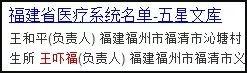 信不信？我一看你的名字就知道你是哪个省的人！