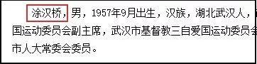 信不信？我一看你的名字就知道你是哪个省的人！