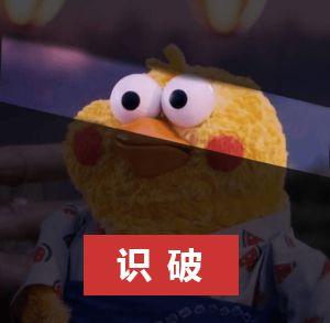 信不信？我一看你的名字就知道你是哪个省的人！