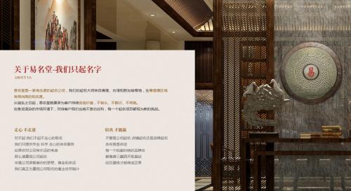 公司品牌起名宝宝起名为啥都找易名堂？