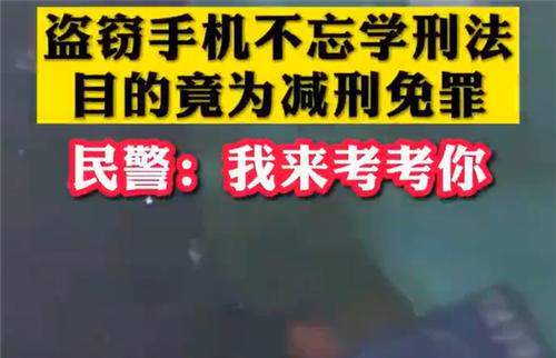 2021沙雕新闻：小偷被捕时正自学罗翔刑法、男子在救援队搜寻自己