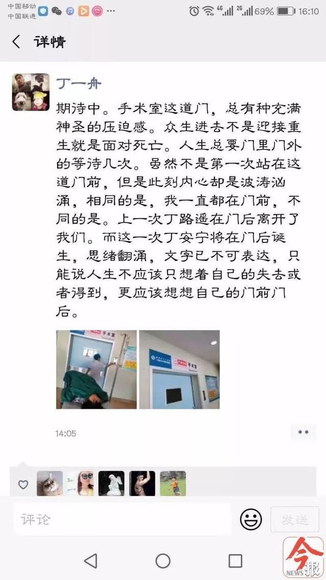 这就是爱！丁一舟朋友圈发喜讯，柳州“走心情侣”迎来健康宝宝