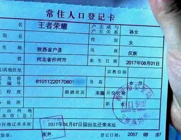 官方公布新一批“爆款”名字，榜首使用率高达2万，老师有点无奈