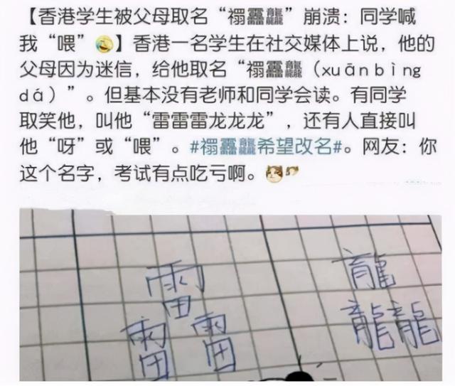 官方公布新一批“爆款”名字，榜首使用率高达2万，老师有点无奈