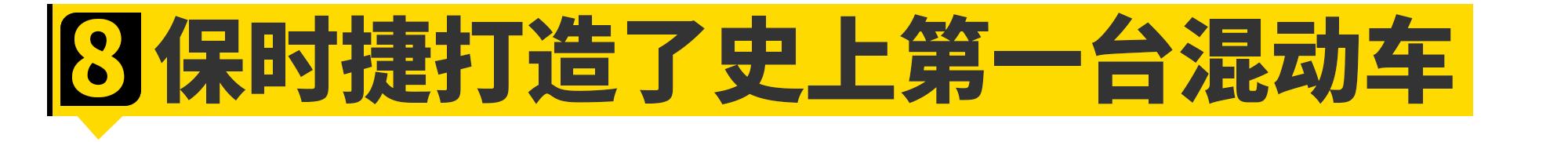 这10个保时捷的小秘密......连车主都不知道