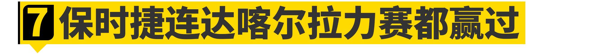 这10个保时捷的小秘密......连车主都不知道