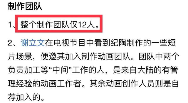 仅用12人，就拍出了一部经典而又戳泪的动漫，豆瓣8万人打出满分