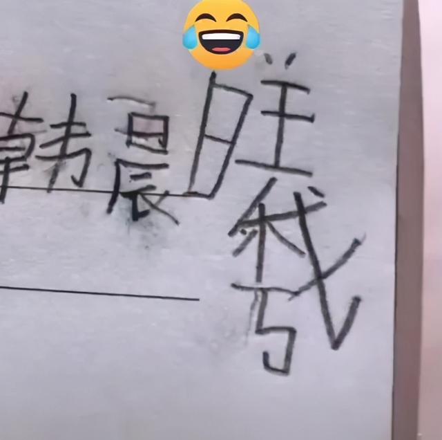 名字103画，孩子考试写名急到哭：为了写名，这届孩子太拼了