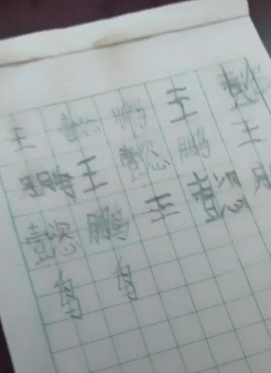 名字103画，孩子考试写名急到哭：为了写名，这届孩子太拼了