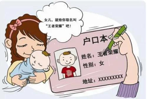 宝爸辛苦为儿子取名，上课老师不敢点名，孩子很苦恼