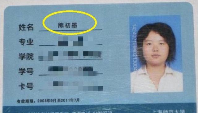 家长给孩子起名，这4个字最好不要用，虽说好听可含义不是很妥当