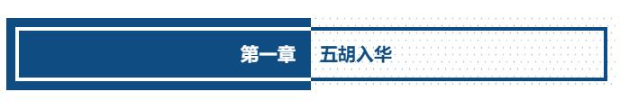 「家国天下」潘岳：为何罗马抛弃了罗马 而中华选择了中华？