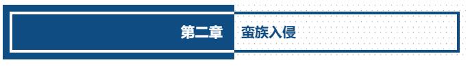 「家国天下」潘岳：为何罗马抛弃了罗马 而中华选择了中华？