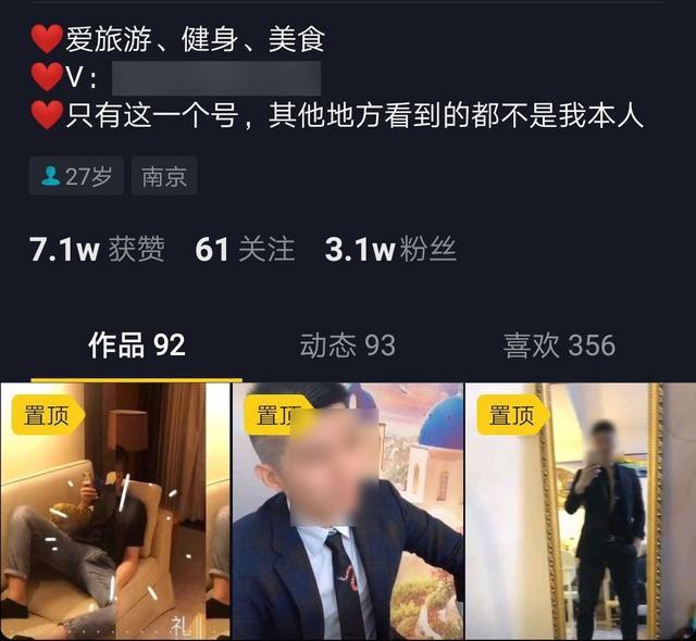 富婆找“小男友”转他1200万后傻眼