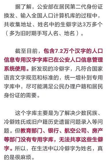 孩子起名用这些字要当心！可能无法使用社保、购买车票……