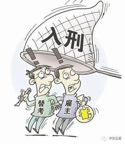 街拍爆料丨三明一考生请“枪手”代考，结果你懂得；警方发出提醒：孩子起名用这些字要当心了！