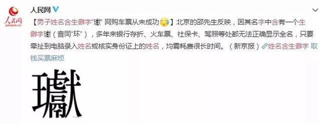 街拍爆料丨三明一考生请“枪手”代考，结果你懂得；警方发出提醒：孩子起名用这些字要当心了！