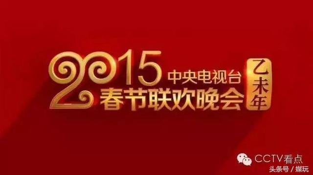 2018狗年春晚LOGO曝光！延续鸡年风格，但难敌冯小刚的春晚美学