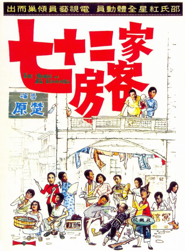 「深度解读」从香港电影发展史揭秘“贺岁片”的由来