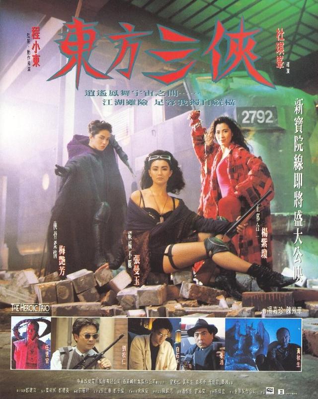 「深度解读」从香港电影发展史揭秘“贺岁片”的由来