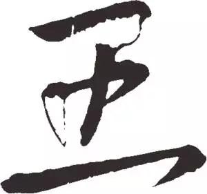 乾隆儿子的名字中，都有这个字