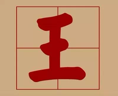 乾隆儿子的名字中，都有这个字