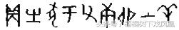 先已有“犬”字，老祖宗为什么还要造出一个“狗”字？