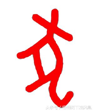 先已有“犬”字，老祖宗为什么还要造出一个“狗”字？