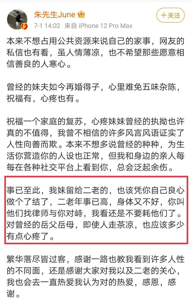 深扒林生斌事件的种种细节，细思极恐，这真是一场完美的营销