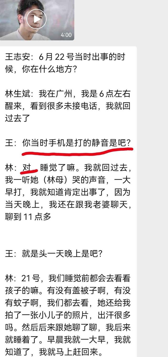 深扒林生斌事件的种种细节，细思极恐，这真是一场完美的营销