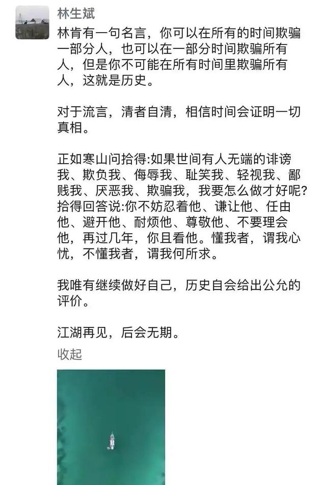 深扒林生斌事件的种种细节，细思极恐，这真是一场完美的营销