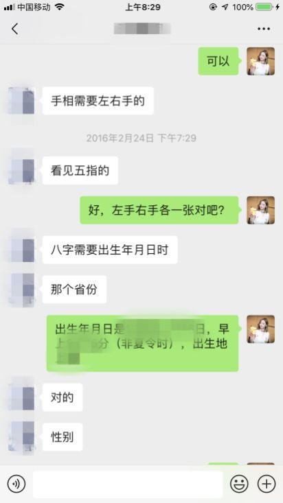 竟还有人去网上算命？4个“算命”师，给出4种不同答案！没一个准的……