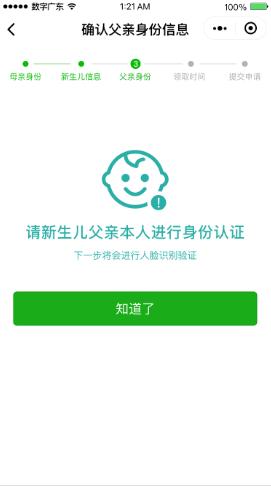 广州诞生全国首张电子出生证！还有接种疫苗、健康档案都可在线预约、查询！