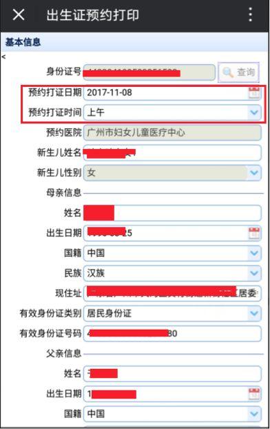 广州诞生全国首张电子出生证！还有接种疫苗、健康档案都可在线预约、查询！