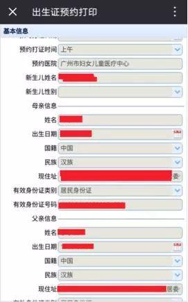 广州诞生全国首张电子出生证！还有接种疫苗、健康档案都可在线预约、查询！