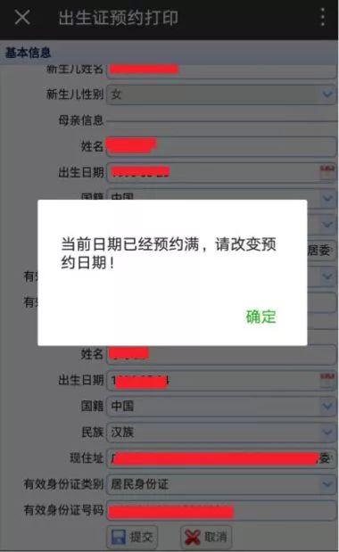 广州诞生全国首张电子出生证！还有接种疫苗、健康档案都可在线预约、查询！